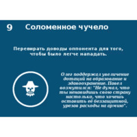 Логические ошибки