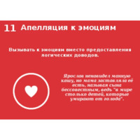 Логические ошибки
