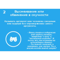 Логические ошибки