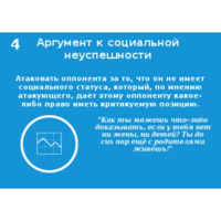 Логические ошибки