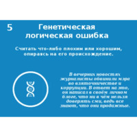 Логические ошибки
