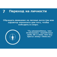 Логические ошибки