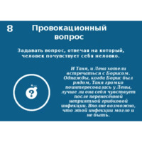 Логические ошибки