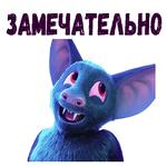 Летучая мышь : @animesticks