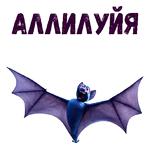 Летучая мышь : @animesticks