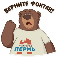 Пермский Маскот