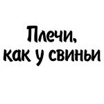 Митрошина