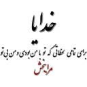 Mo3n69_Mazhabi