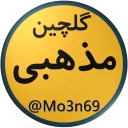 Mo3n69_Mazhabi