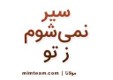 molana