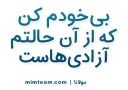 molana