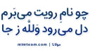molana