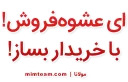 molana