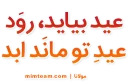 molana