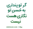 molana