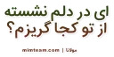 molana