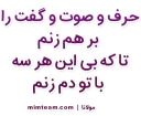 molana