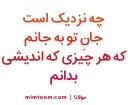 molana