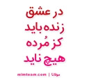 molana