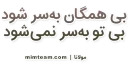 molana
