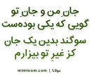 molana