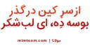 molana
