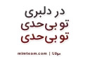 molana