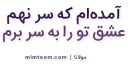 molana