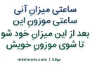 molana
