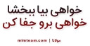 molana