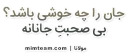 molana