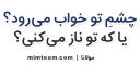 molana