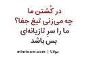 molana