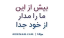 molana