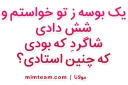 molana