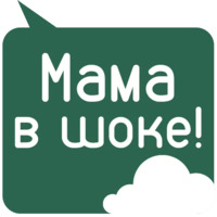 Мамкина забота
