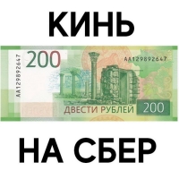 Деньги