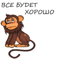 Обезьян