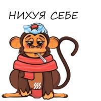 Обезьян