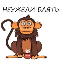 Обезьян