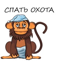 Обезьян