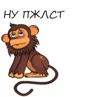 Обезьян