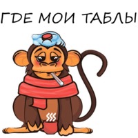 Обезьян