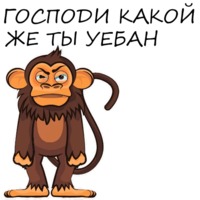 Обезьян