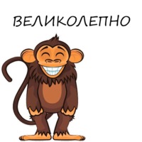 Обезьян