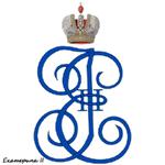 монограммы Императоров России