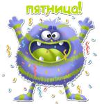 Монстрики