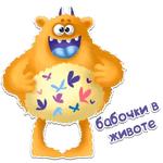 Монстрики