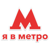 Московский транспорт