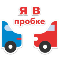 Московский транспорт
